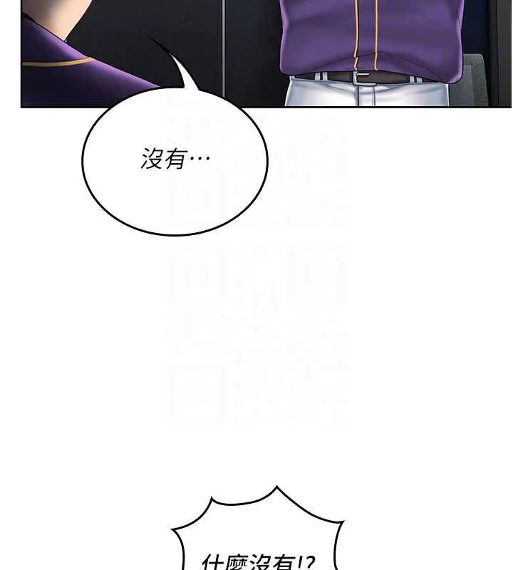 我的in援團第7話-你又發情了?