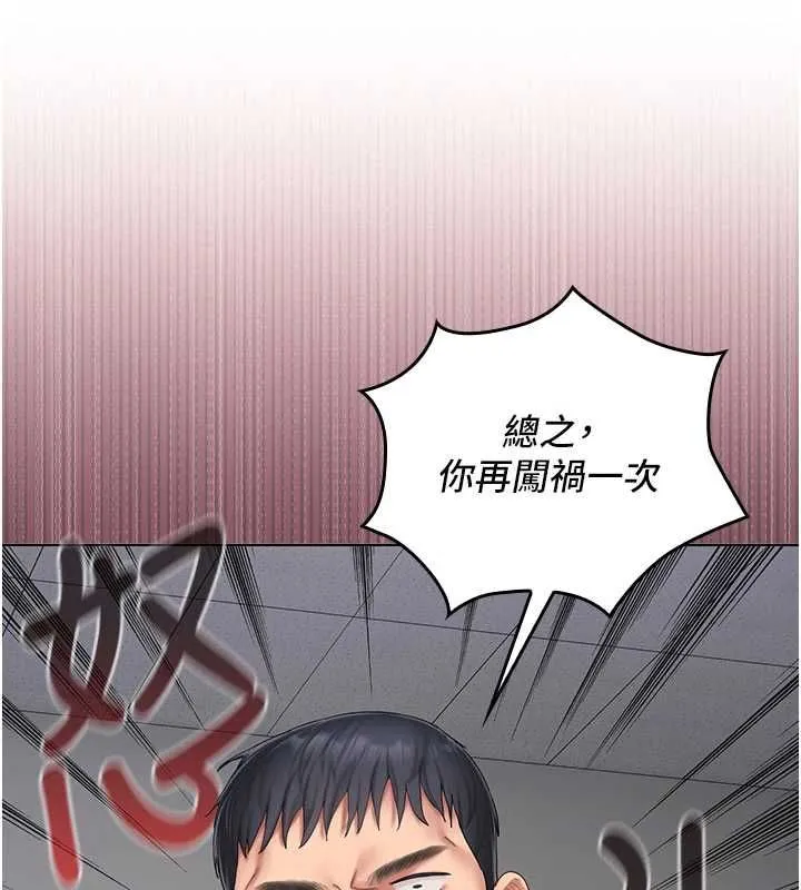 我的in援團第7話-你又發情了?
