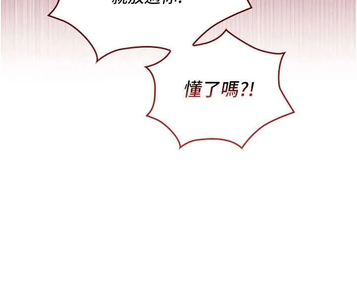 我的in援團第7話-你又發情了?
