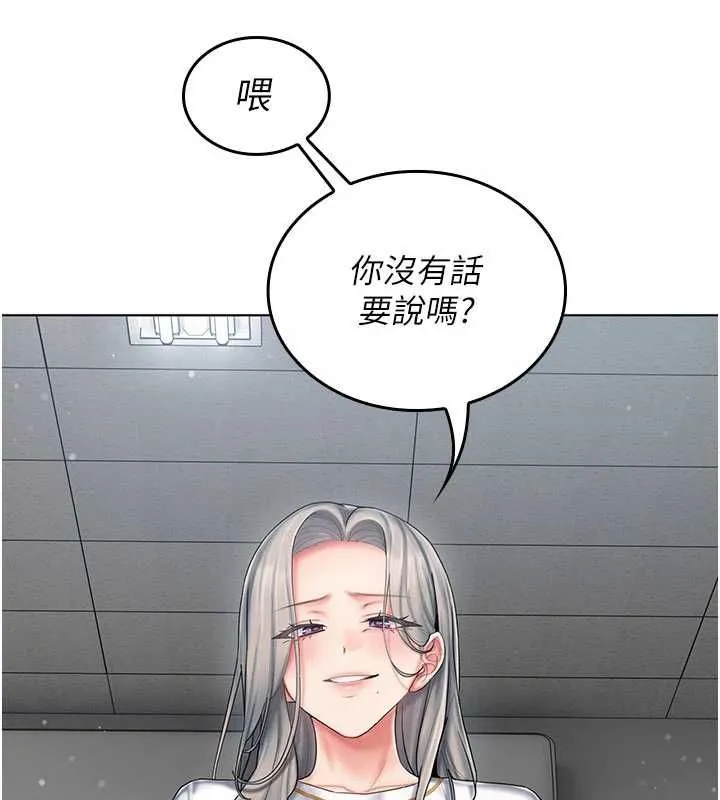 我的in援團第7話-你又發情了?