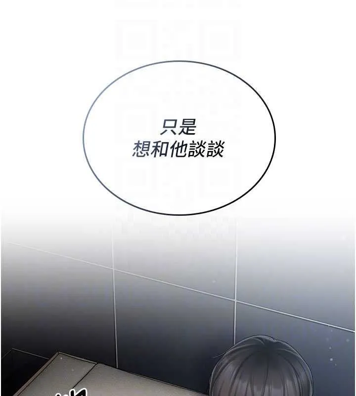 我的in援團第7話-你又發情了?