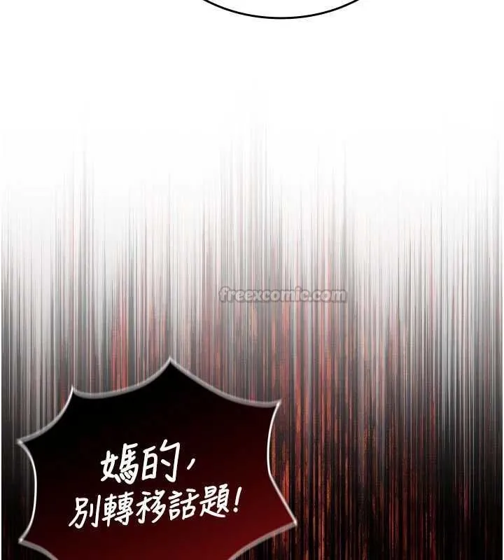 我的in援團第7話-你又發情了?