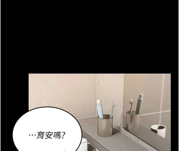 我的in援團第7話-你又發情了?