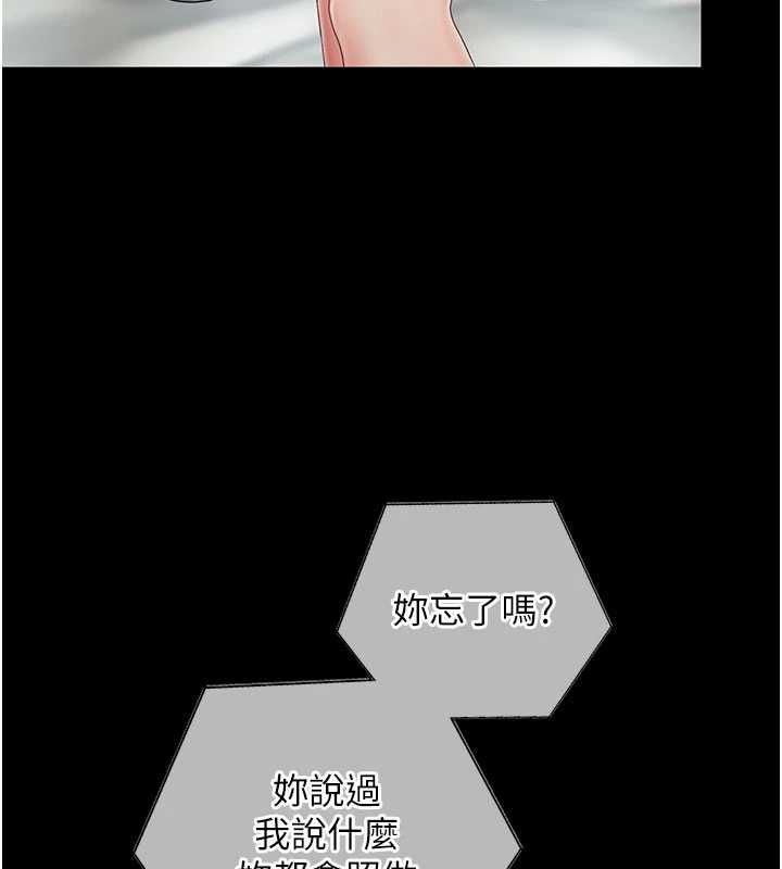 我的in援團第7話-你又發情了?
