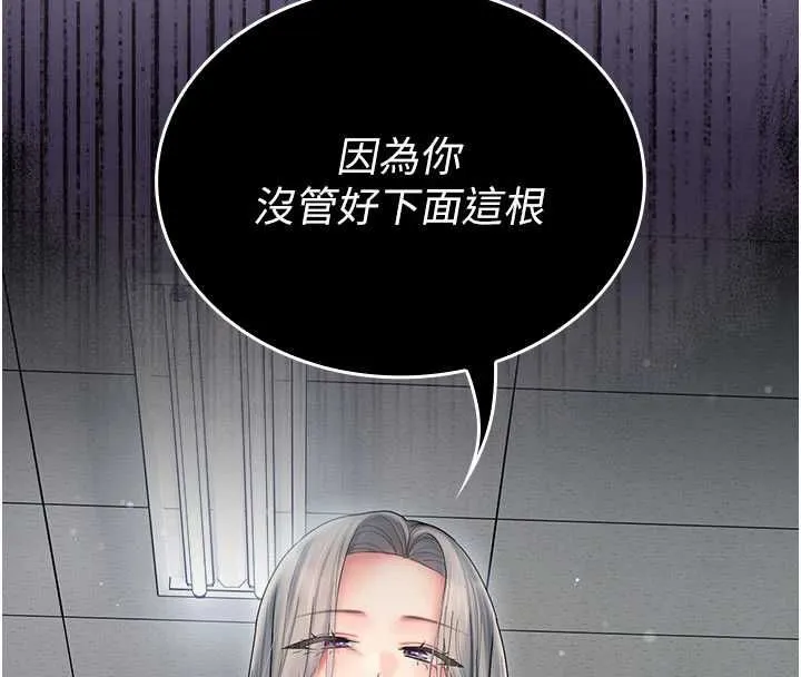 我的in援團第7話-你又發情了?