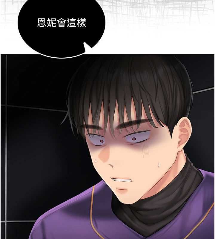 我的in援团第7话-你又发情了?
