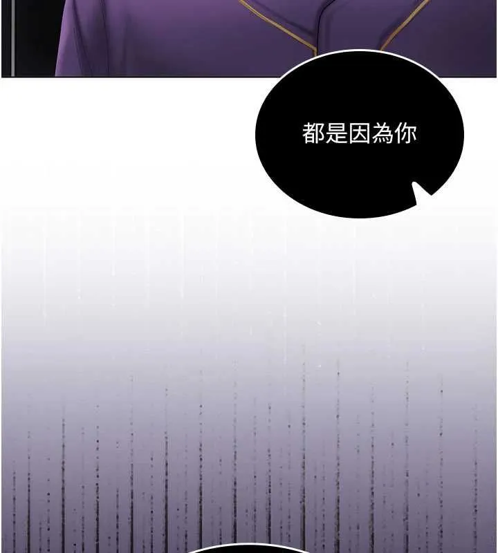我的in援團第7話-你又發情了?
