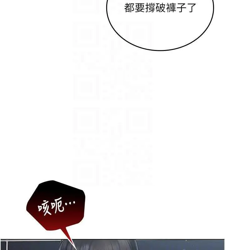 我的in援團第7話-你又發情了?