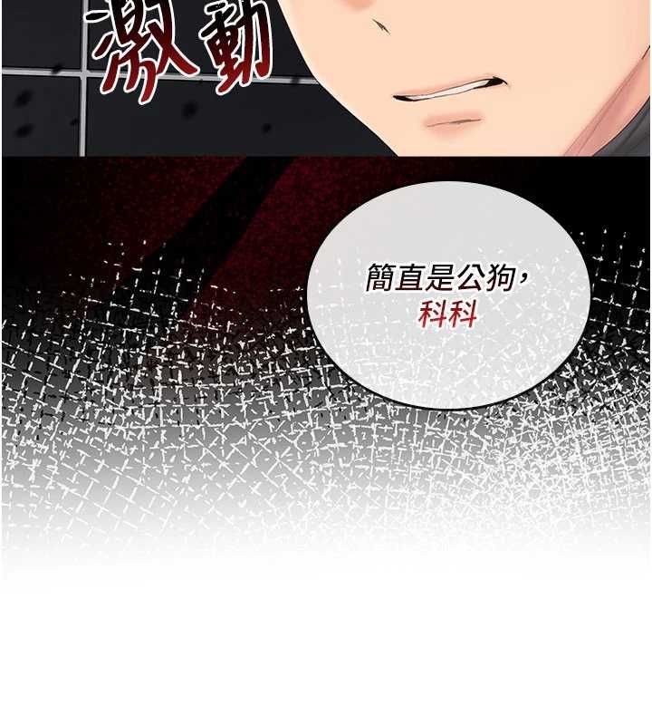 我的in援团第7话-你又发情了?