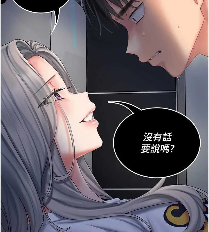 我的in援團第7話-你又發情了?