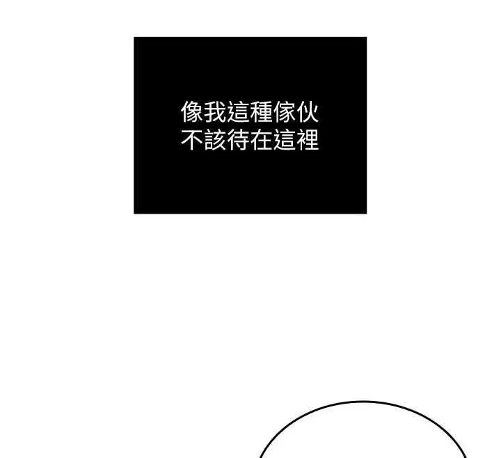 我的in援團第7話-你又發情了?