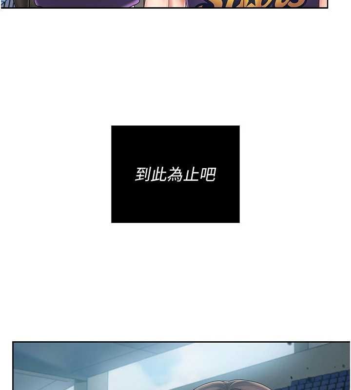 我的in援團第7話-你又發情了?