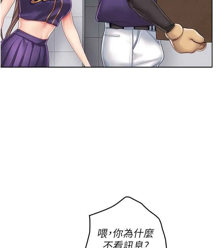 我的in援團第7話-你又發情了?