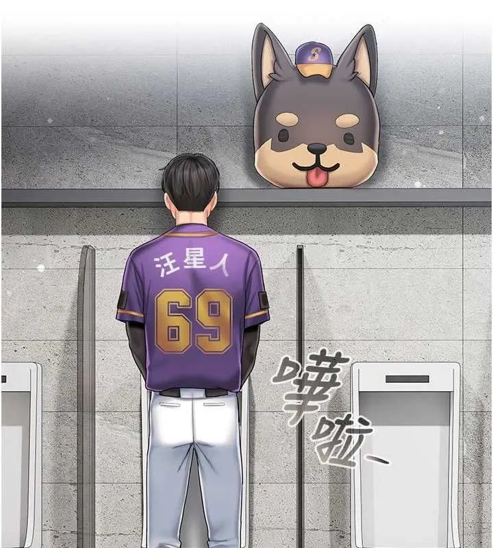 我的in援團第7話-你又發情了?