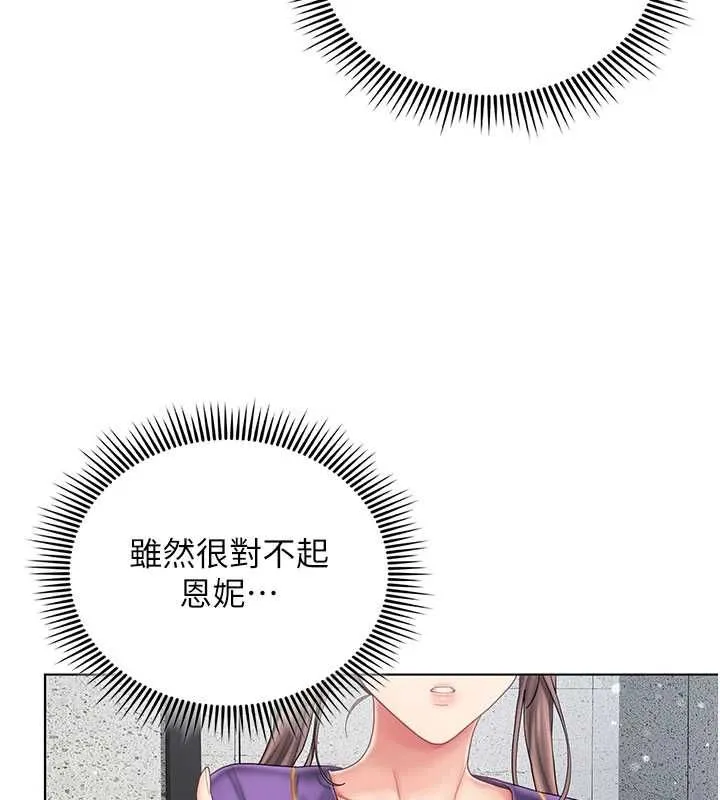 我的in援團第7話-你又發情了?