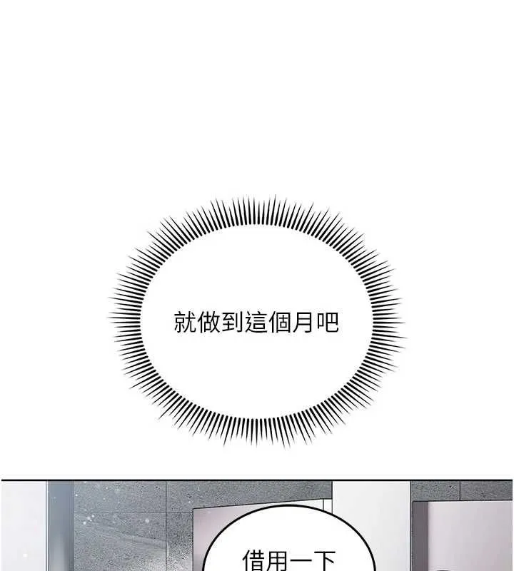我的in援團第7話-你又發情了?
