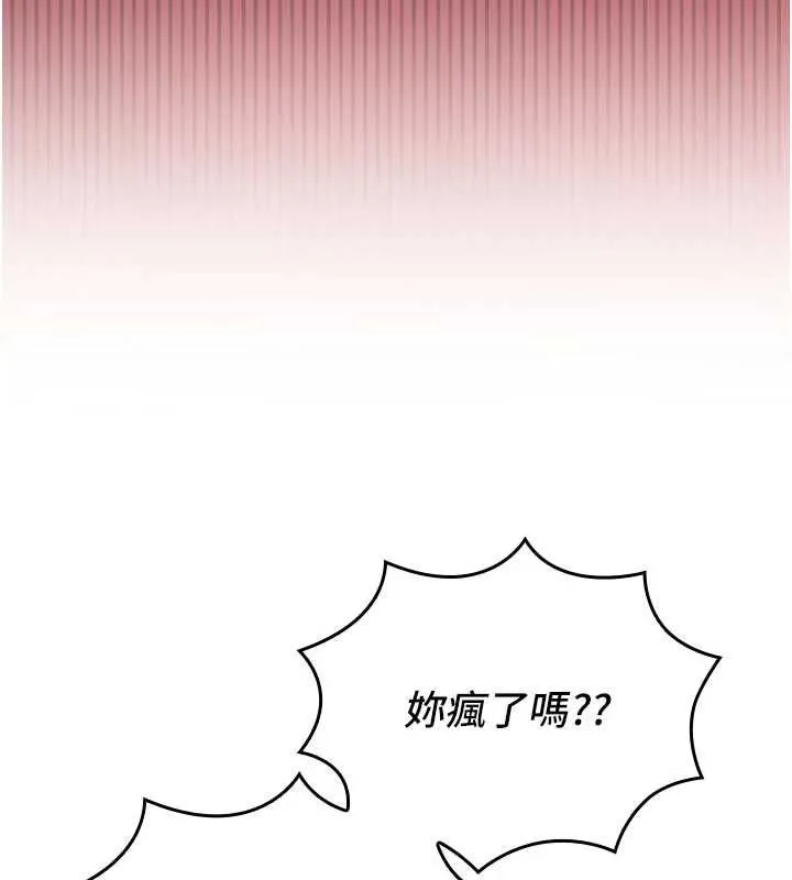 我的in援團第7話-你又發情了?