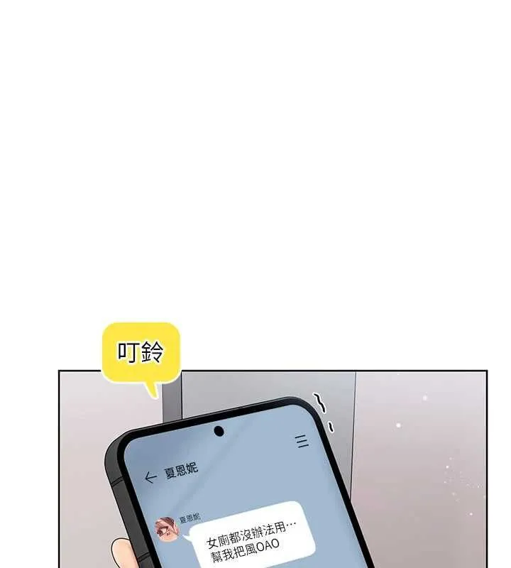 我的in援團第7話-你又發情了?