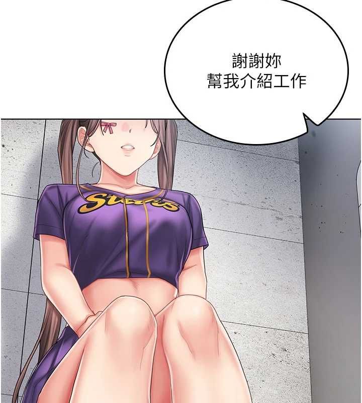 我的in援團第7話-你又發情了?