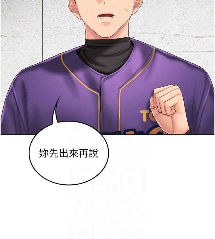 我的in援團第7話-你又發情了?