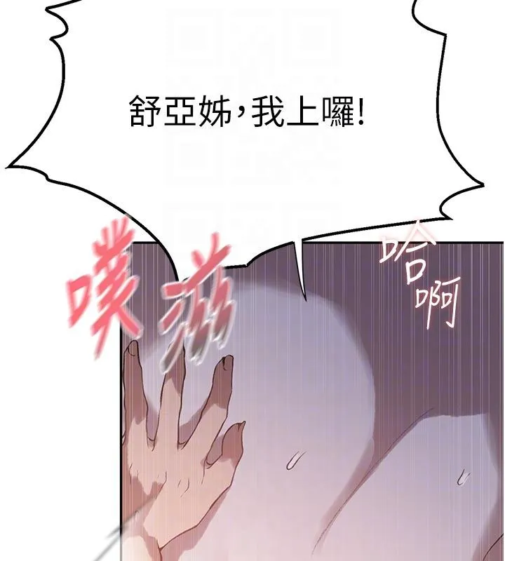 秘密教學第314話-母女丼見洞就插