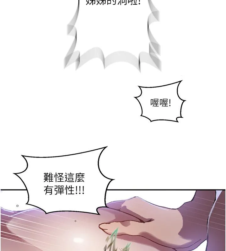 秘密教學第314話-母女丼見洞就插