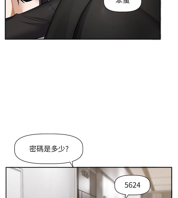 恋爱版本更新中第18話-無法抗拒的她