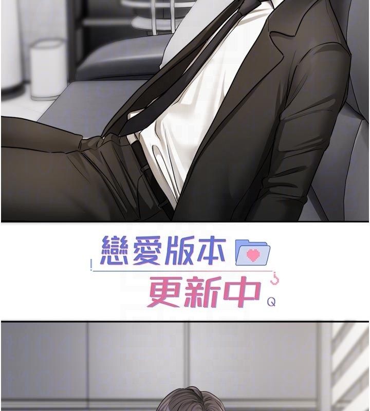 恋爱版本更新中第18話-無法抗拒的她