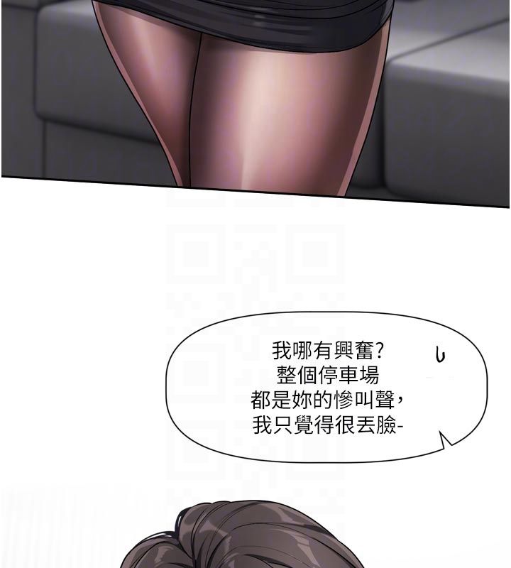 恋爱版本更新中第18話-無法抗拒的她
