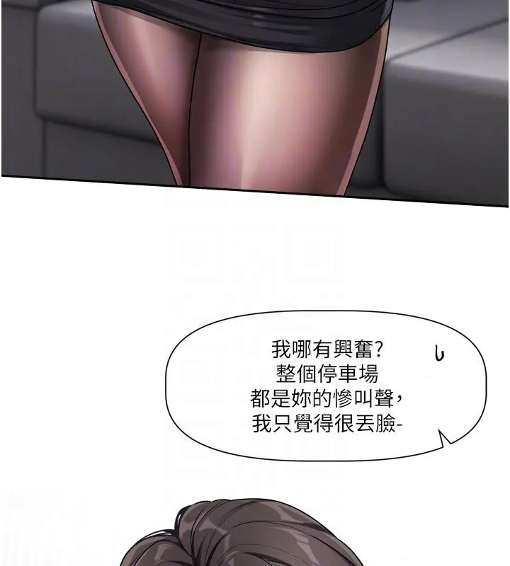 戀愛版本更新中第18話-無法抗拒的她