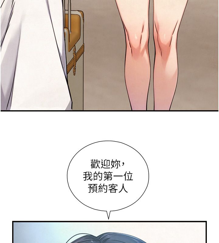 与生巨来第33話-把GG洗乾淨等我♥