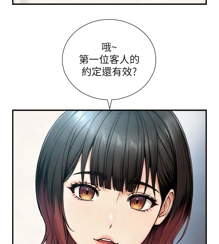 與生巨來第33話-把GG洗乾淨等我&hearts;