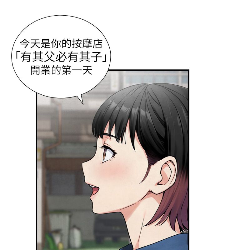 与生巨来第33話-把GG洗乾淨等我♥