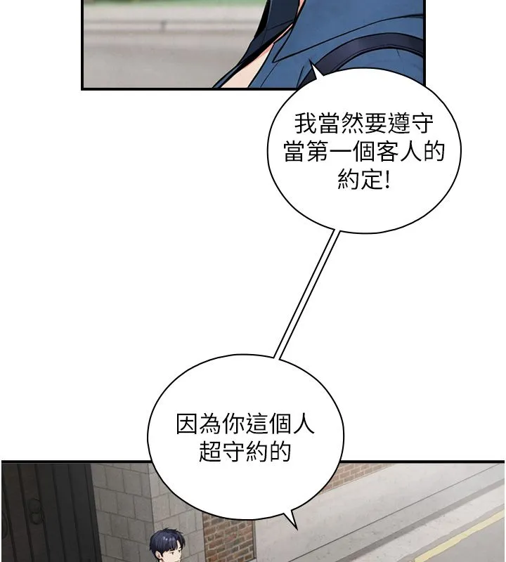 與生巨來第33話-把GG洗乾淨等我&hearts;