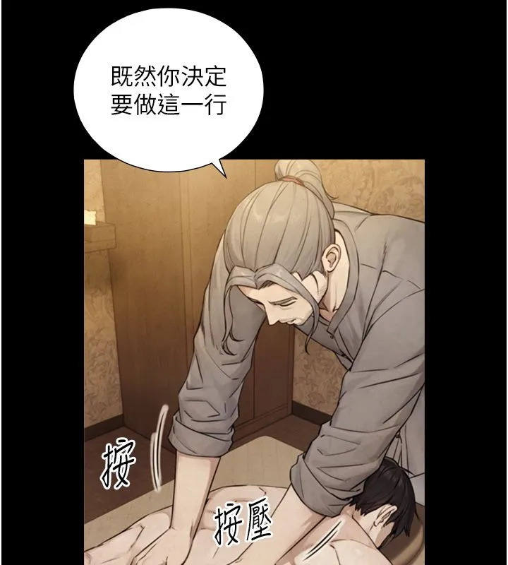 與生巨來第33話-把GG洗乾淨等我&hearts;