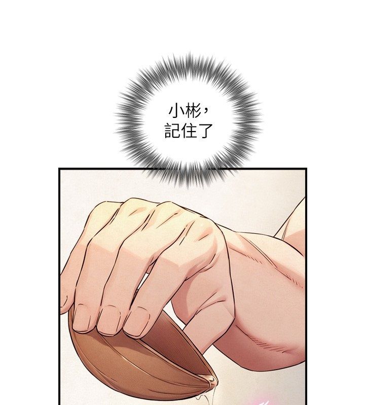 与生巨来第33話-把GG洗乾淨等我&hearts;