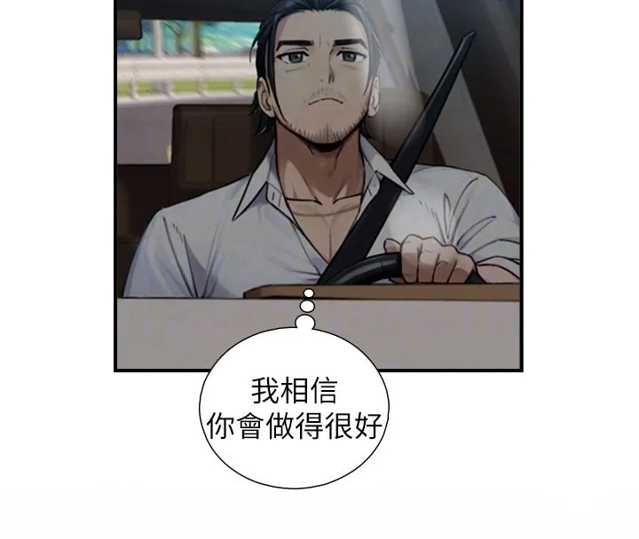 與生巨來第33話-把GG洗乾淨等我&hearts;
