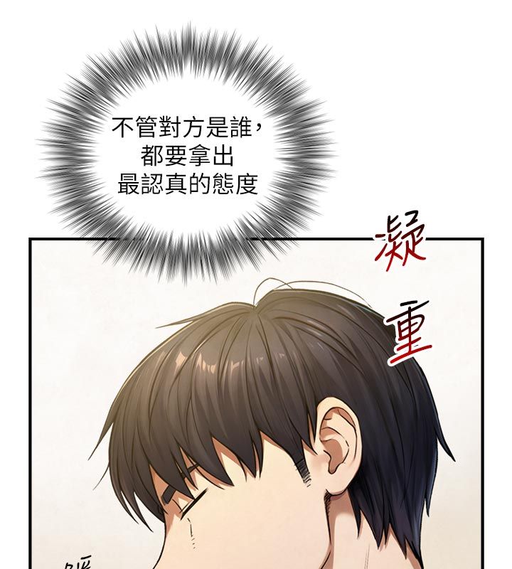 與生巨來第33話-把GG洗乾淨等我&hearts;