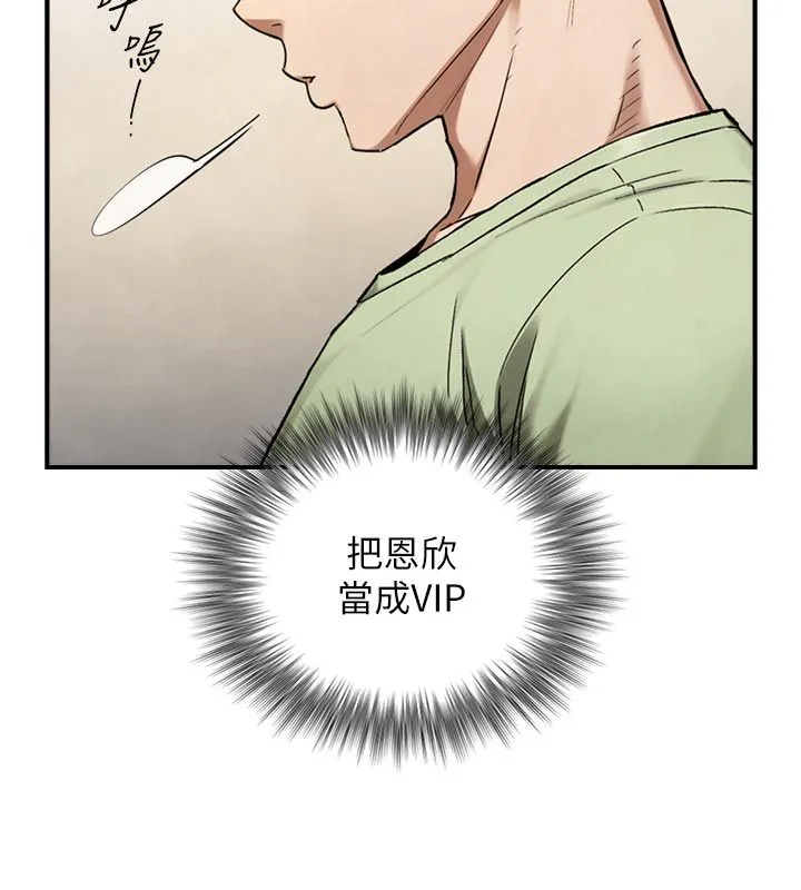 與生巨來第33話-把GG洗乾淨等我&hearts;