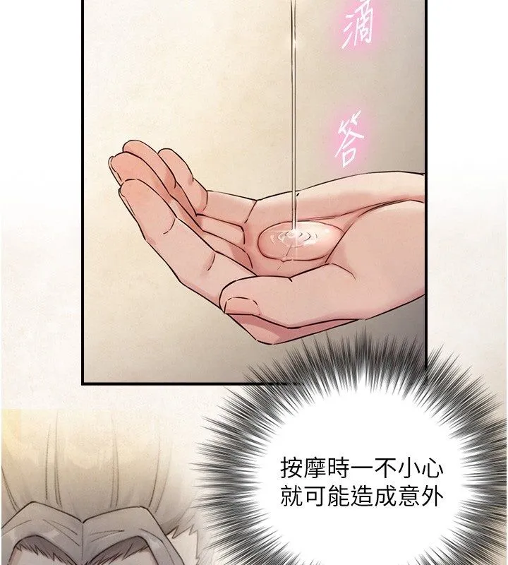 與生巨來第33話-把GG洗乾淨等我&hearts;