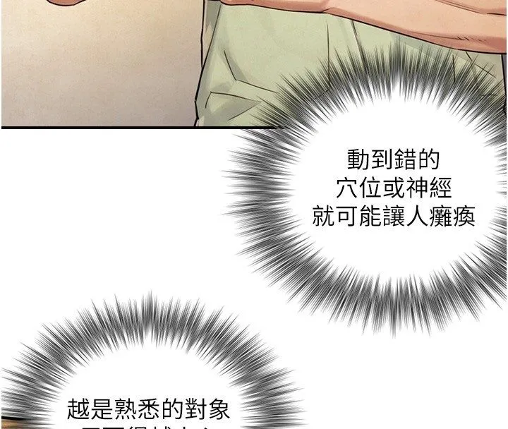 與生巨來第33話-把GG洗乾淨等我&hearts;