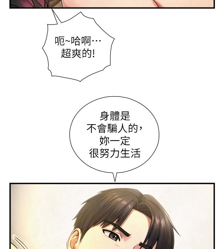 与生巨来第33話-把GG洗乾淨等我&hearts;