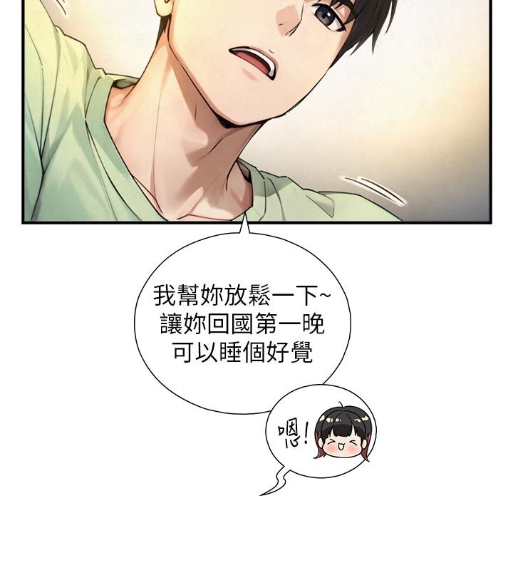 与生巨来第33話-把GG洗乾淨等我&hearts;