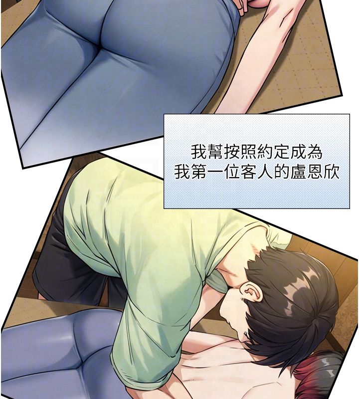 与生巨来第33話-把GG洗乾淨等我♥