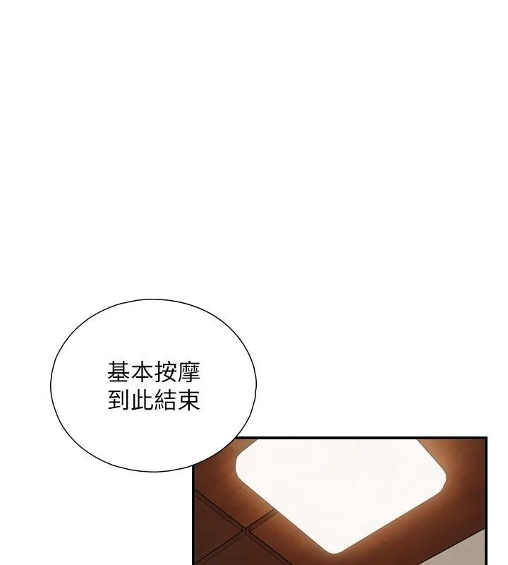 與生巨來第33話-把GG洗乾淨等我&hearts;