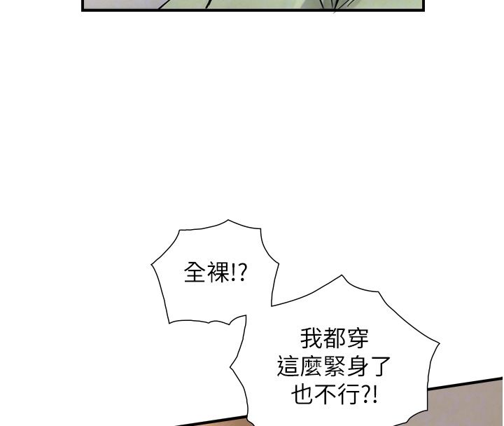 与生巨来第33話-把GG洗乾淨等我♥