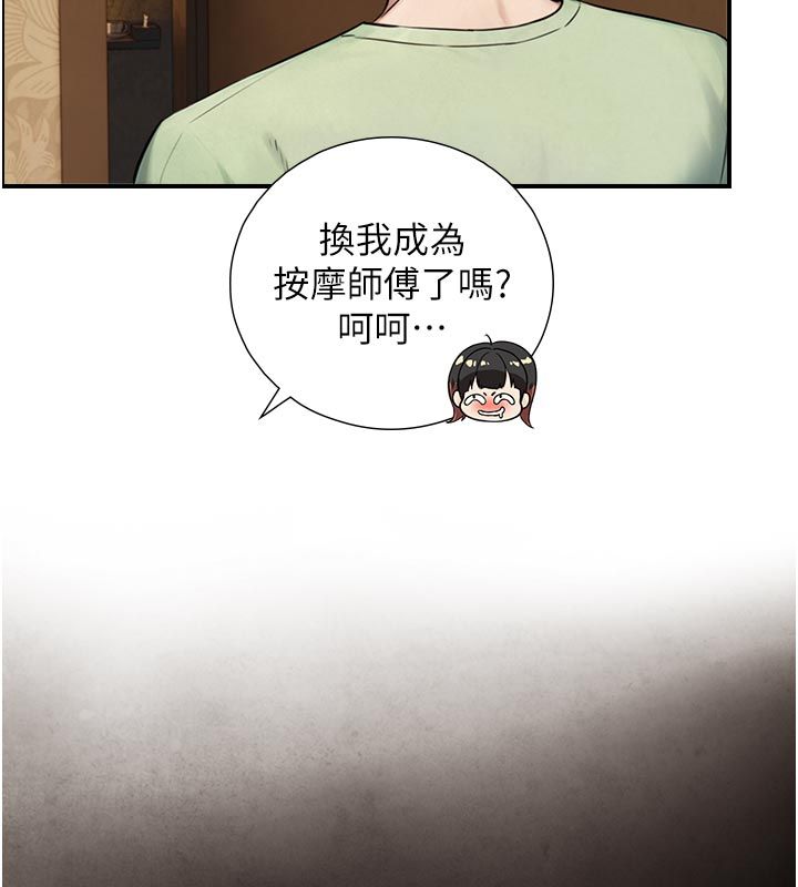 与生巨来第33話-把GG洗乾淨等我&hearts;