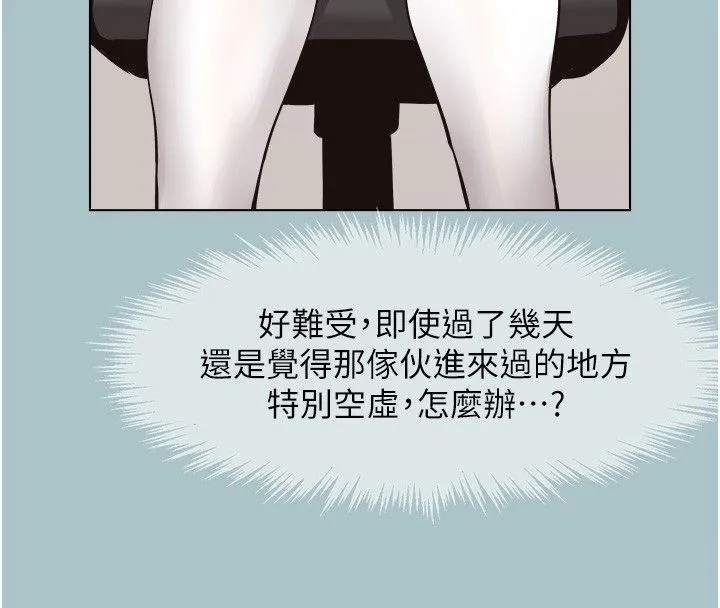 不要戀愛要打砲第52話-拒絕固砲的邀約