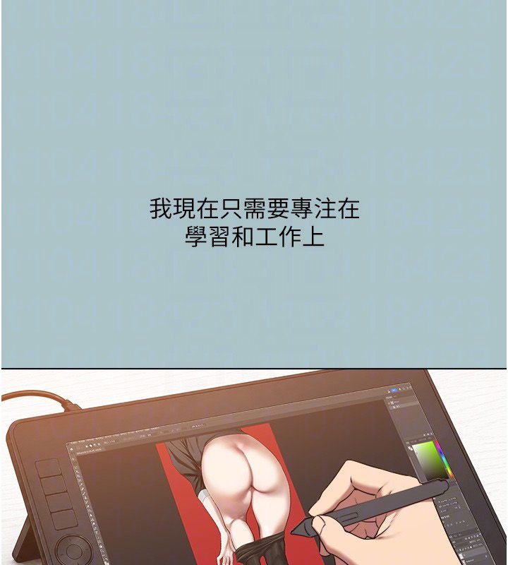 不要恋爱要打炮第52話-拒絕固砲的邀約