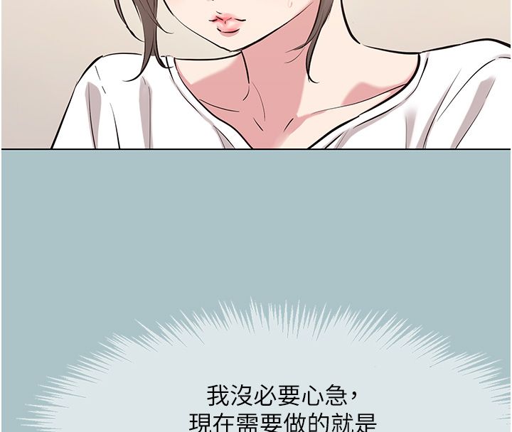 不要恋爱要打炮第52話-拒絕固砲的邀約